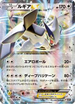 Lugia-EX — The Best of XY
