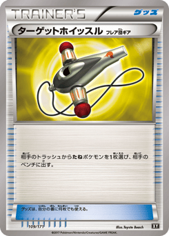 Target Whistle XY 109
