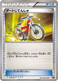Acro Bike — The Best of XY