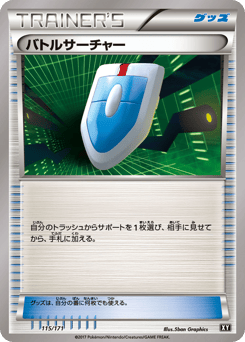 VS Seeker — The Best of XY