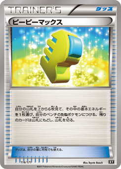 Max Elixir — The Best of XY