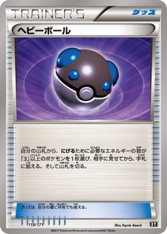 Heavy Ball — The Best of XY