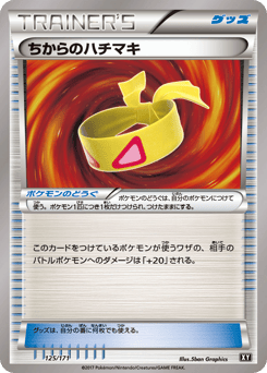Muscle Band XY 125