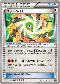 Power Memory — The Best of XY