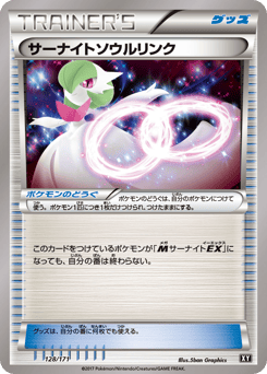 Gardevoir Spirit Link — The Best of XY