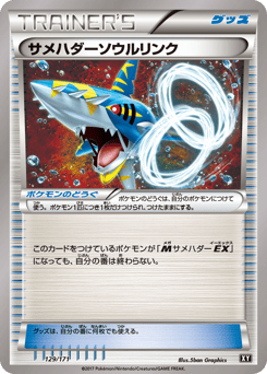 Sharpedo Spirit Link — The Best of XY
