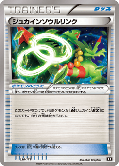 Sceptile Spirit Link XY 130