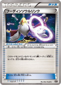 Alakazam Spirit Link — The Best of XY