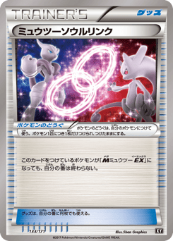 Mewtwo Spirit Link XY 133