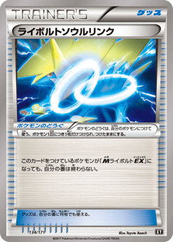 Manectric Spirit Link — The Best of XY