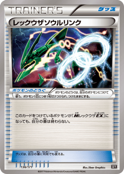 Rayquaza Spirit Link — The Best of XY