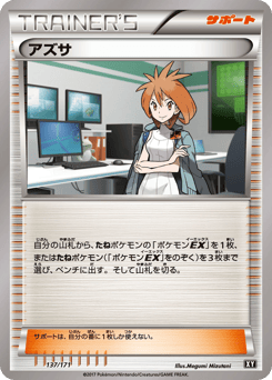Brigette — The Best of XY
