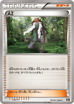 AZ — The Best of XY