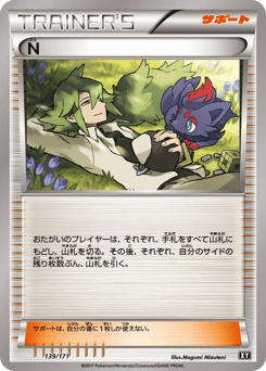 N — The Best of XY