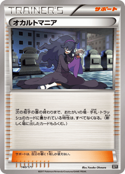 Hex Maniac — The Best of XY