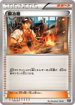 Blacksmith — The Best of XY