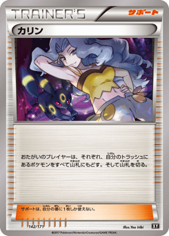 Karen — The Best of XY