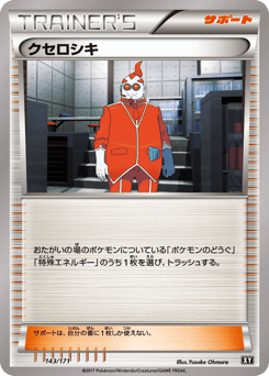 Xerosic — The Best of XY