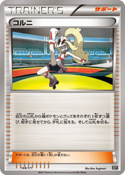Korrina — The Best of XY