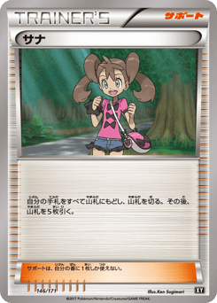 Shauna — The Best of XY