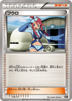 Skyla — The Best of XY