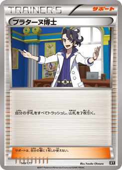 Professor Sycamore — The Best of XY