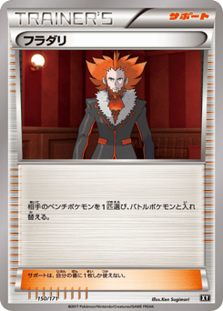 Lysandre — The Best of XY