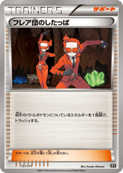 Team Flare Grunt — The Best of XY