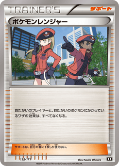 Pokémon Ranger — The Best of XY