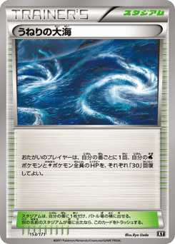 Rough Seas — The Best of XY