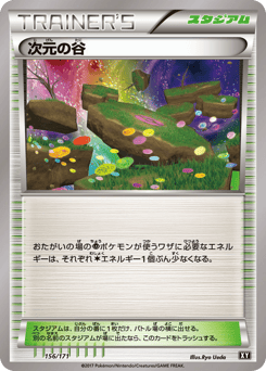 Dimension Valley — The Best of XY