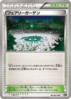 Fairy Garden — The Best of XY