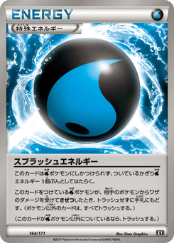 Splash Energy — The Best of XY