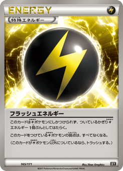 Flash Energy XY 165