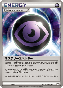 Mystery Energy — The Best of XY