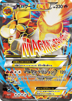 M Camerupt-EX — The Best of XY