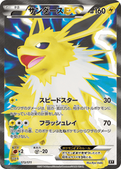 Jolteon-EX XY 173