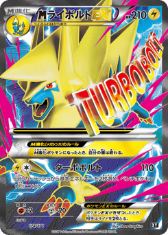 M Manectric-EX XY 174