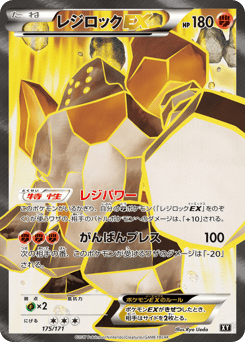 Regirock-EX XY 175
