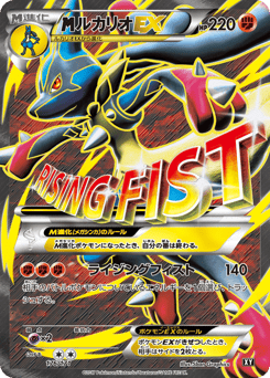 M Lucario-EX XY 176