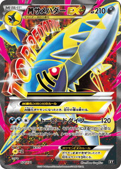 M Sharpedo-EX — The Best of XY