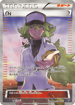 N — The Best of XY