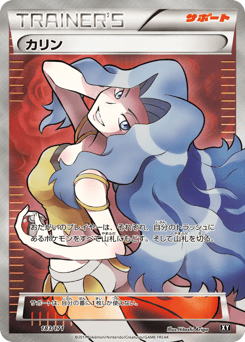 Karen — The Best of XY