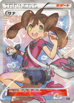 Shauna — The Best of XY