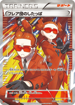 Team Flare Grunt — The Best of XY
