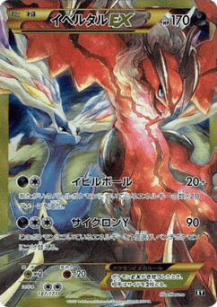 Yveltal-EX — The Best of XY