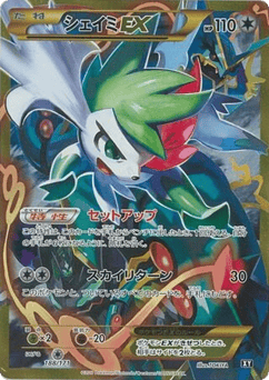 Shaymin-EX — The Best of XY