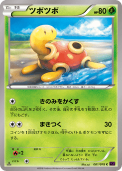 Shuckle #001 — Awakening Psychic King