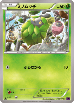 Burmy — Awakening Psychic King