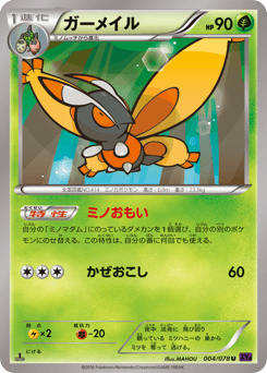 Mothim — Awakening Psychic King